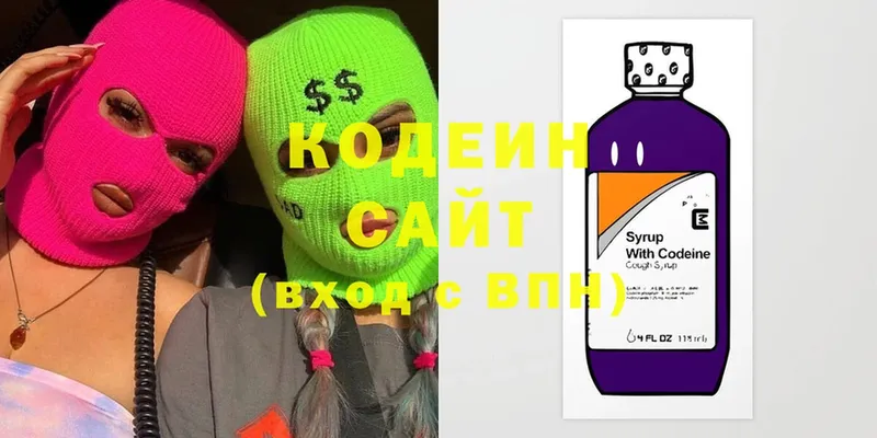 Codein Purple Drank  Балашов 