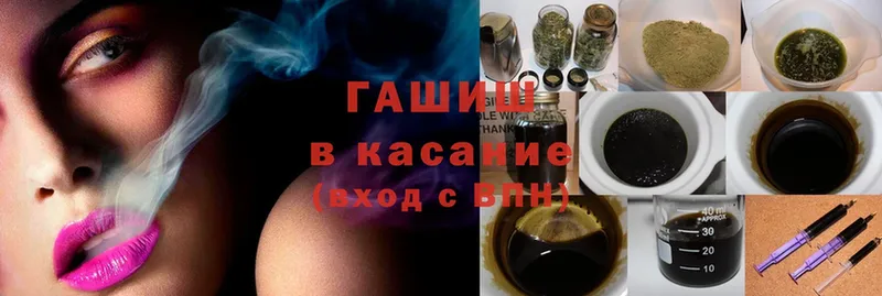 купить закладку  Балашов  Гашиш Cannabis 